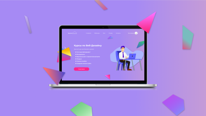 Сайт с продажей курсов