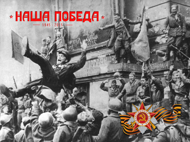 Новостной портал посвященный победе в великой отечественной войн