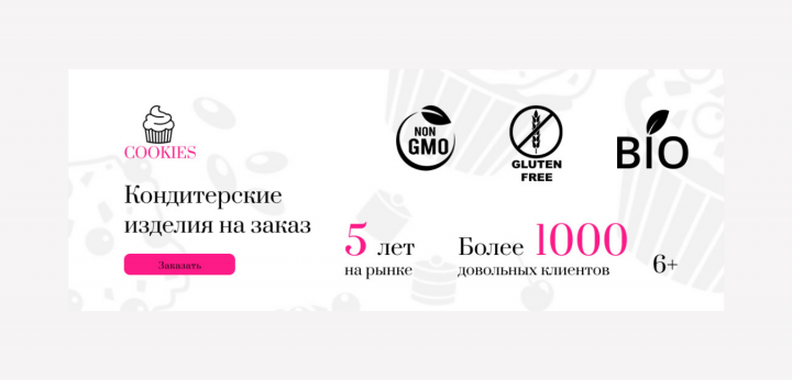 Баннер для кондитерской COOKIES