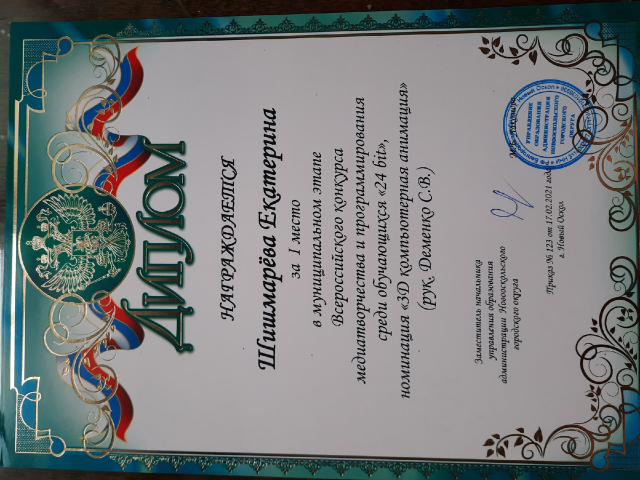 Диплом за участие в конкурсе