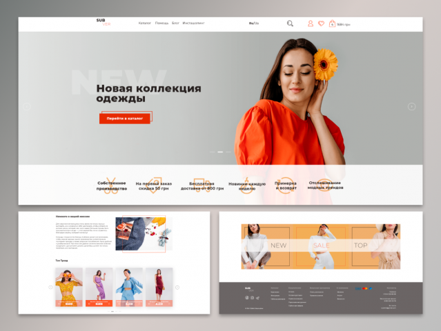 Сайт интернет магазина одежды