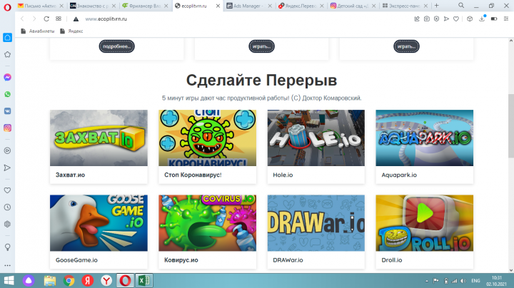 Компания <Экоплитка>
