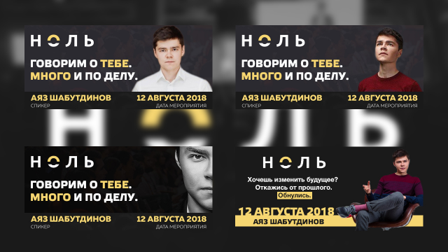 web banner