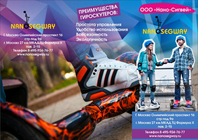 Флаер