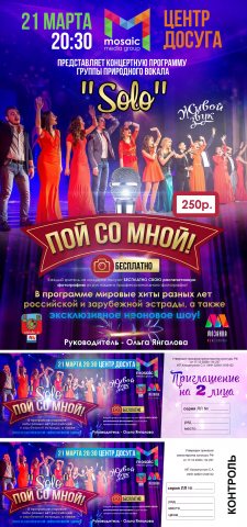 Афиша + билеты