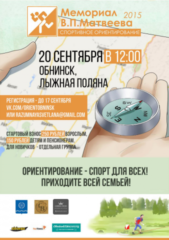 Листовка