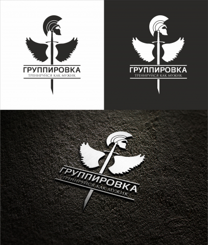 Группировка