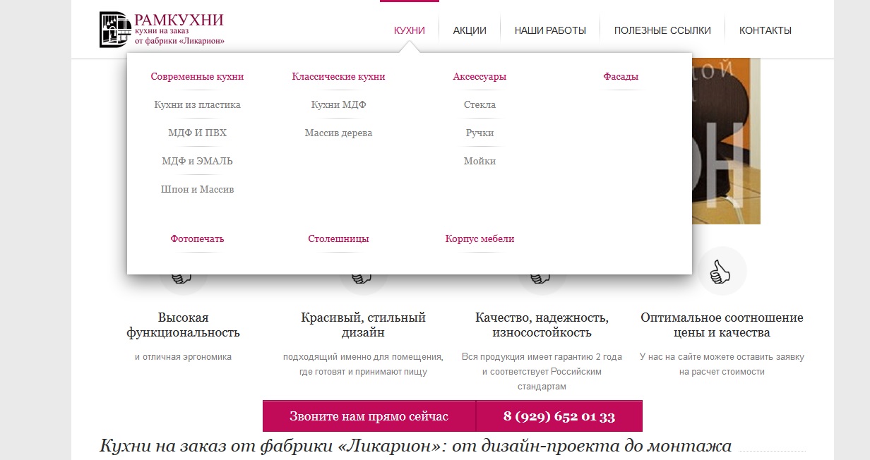 рамкухни.рф2.jpg