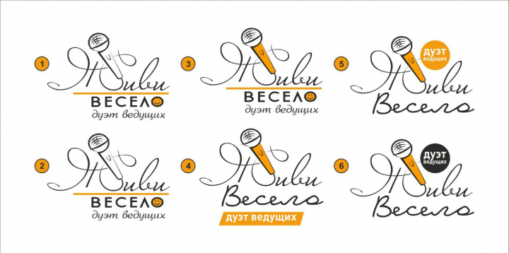Живи Весело