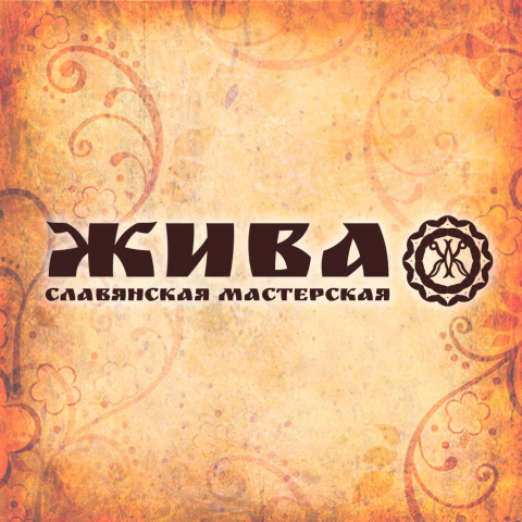 Жива