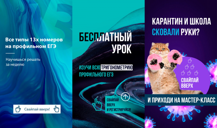 Баннеры инста учеба