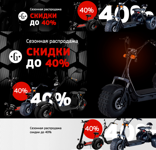 Баннеры гидроскутеры
