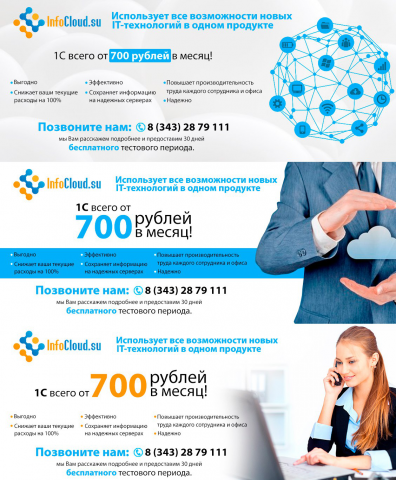 Баннеры IT-технологии