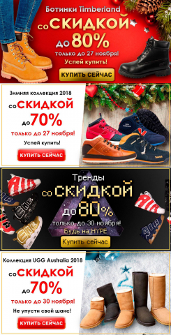 Ботинки баннеры