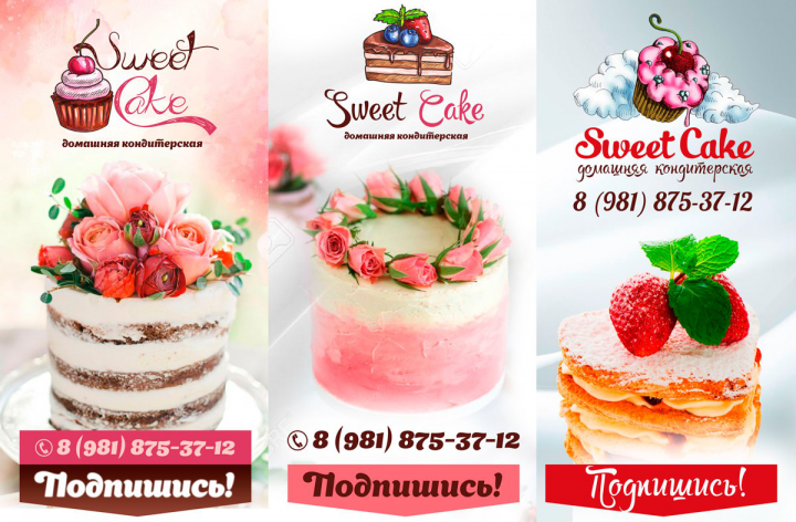 Sweet cake Аватар вк