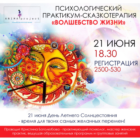 Инстаграм баннер Волшебство жизни