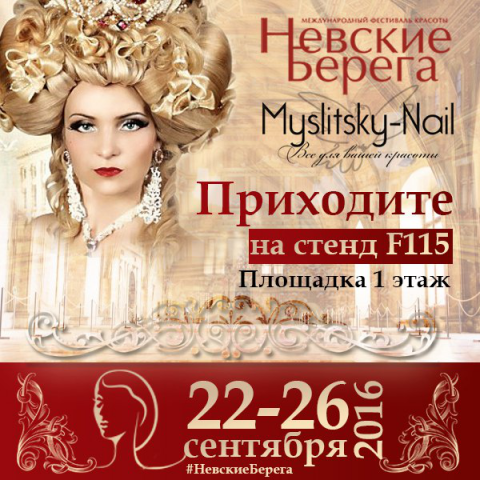 Инстаграм-афиша Невские Берега