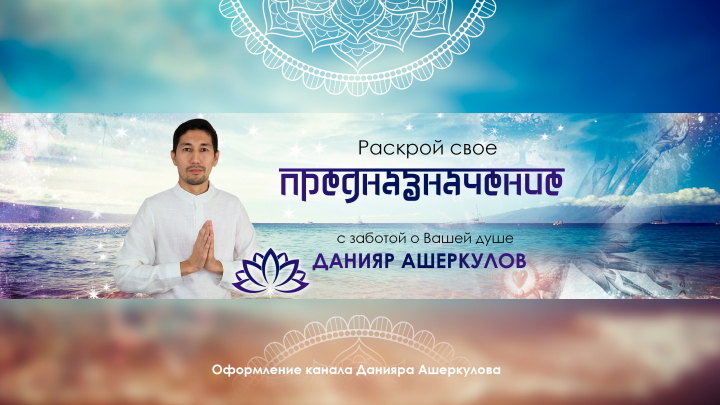 Шапка youtube Предназначение