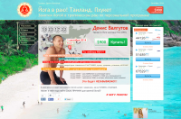 Международный йога-портал