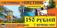 Рекламный щит 6*3 Гостиница Спутник