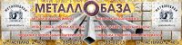 Рекламный щит 12*3 Металлобаза