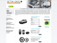 Астэк-авто