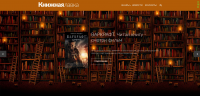 Книжная лавка