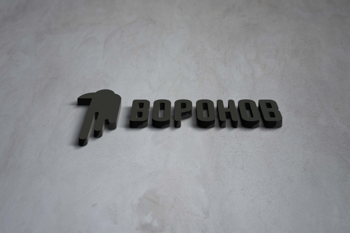 Воронов