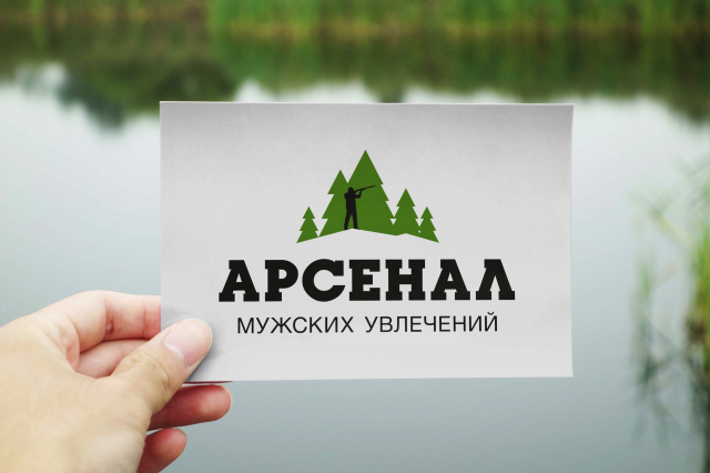 Арсенал Мужских Увлечений