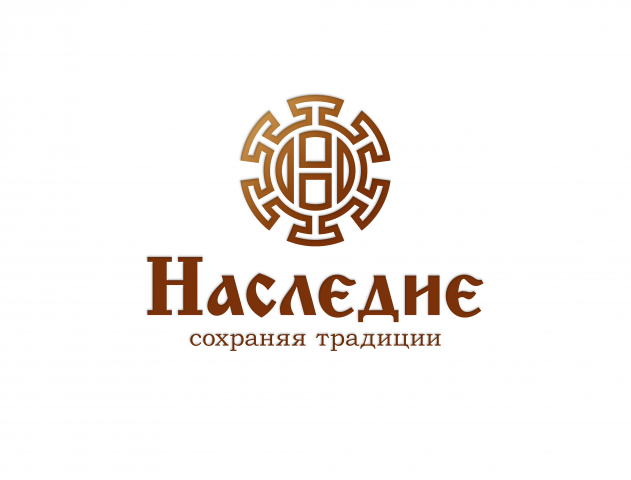 Наследие