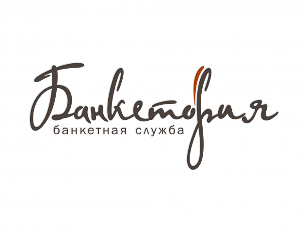 Банкетория