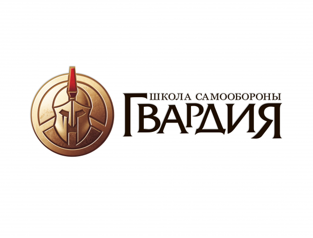 Гвардия