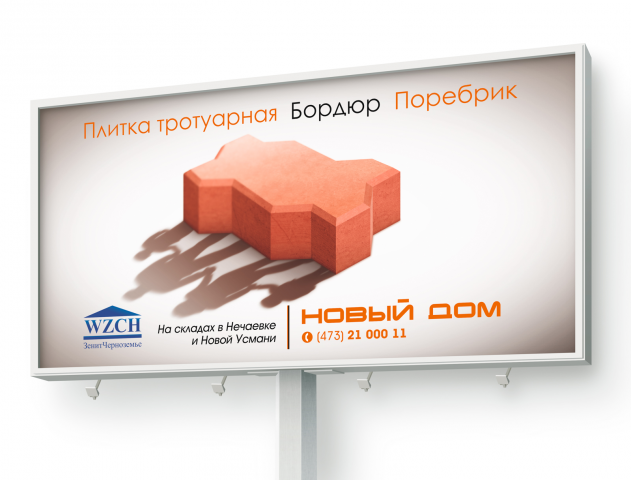 Новый дом