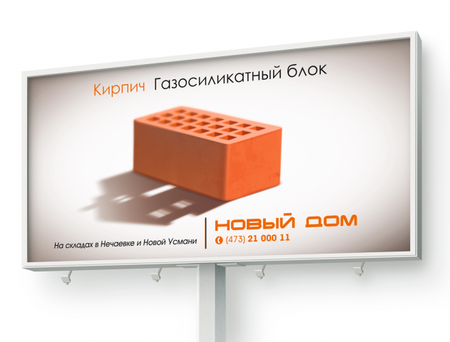 Новый Дом