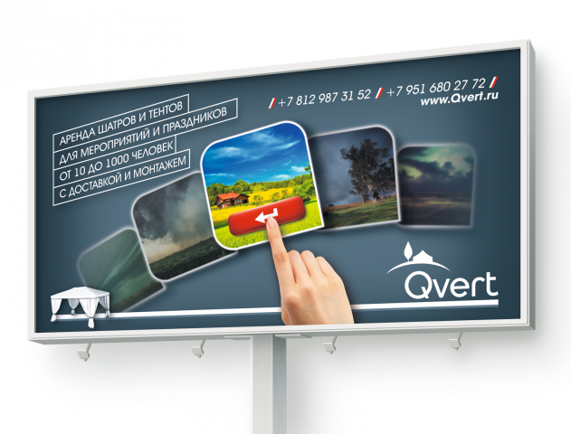 QVERT
