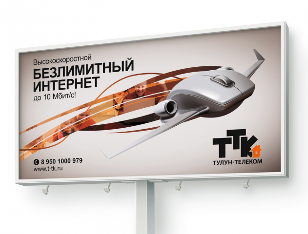 Тулун Телеком