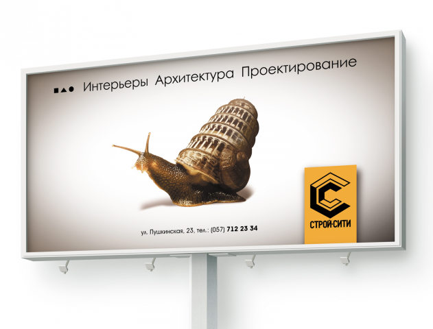 Строй Сити