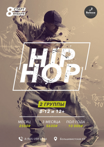 Постер/Афиша