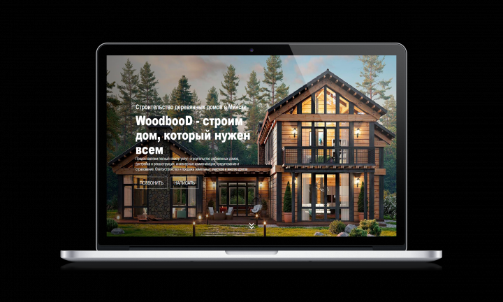 Многостраничный сайт