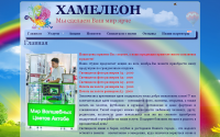 Креативная студия "Хамелеон"