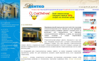 Стоматологическая клиника Дентко