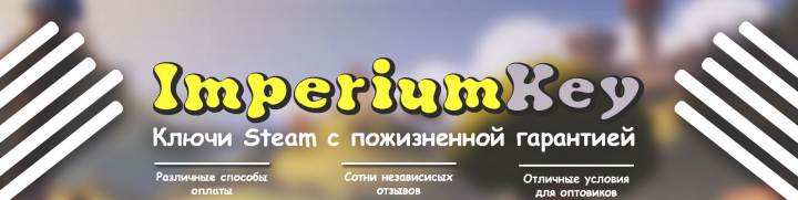 Маркетинговая кампания для B2B магазина ключей Steam