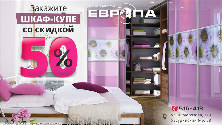 Статичный баннер (интернет-реклама)