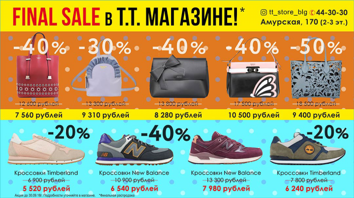 Статичный баннер (интернет-реклама)