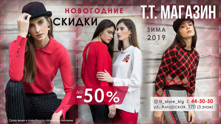 Статичный баннер (интернет-реклама)