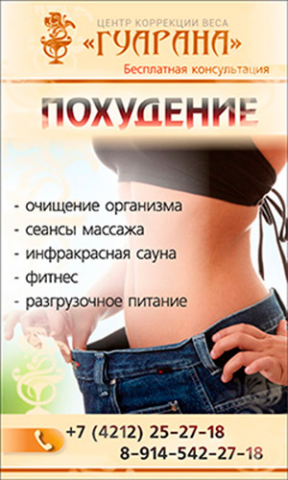 Статичный баннер (интернет-реклама)