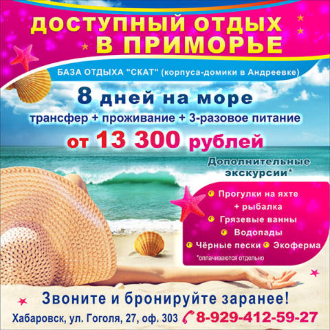 Статичный баннер (интернет-реклама)