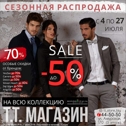 Статичный баннер (интернет-реклама)