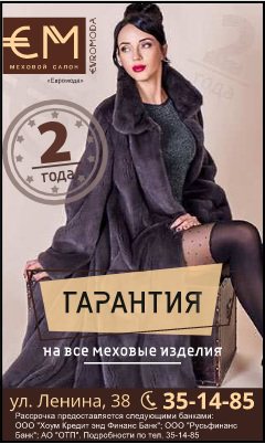 Анимационный html5 баннер "Евромода"