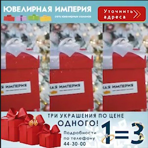 Видеобаннер "Ювелирная Империя".